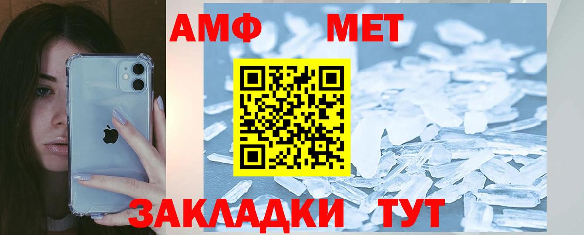 АМФ 97%  Вход с VPN  Amphetamine  Октябрьский 