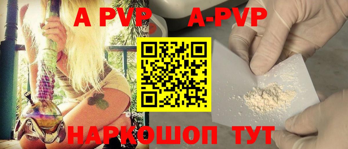Alfa_PVP Соль  Вход с VPN  Октябрьский  APVP СК 