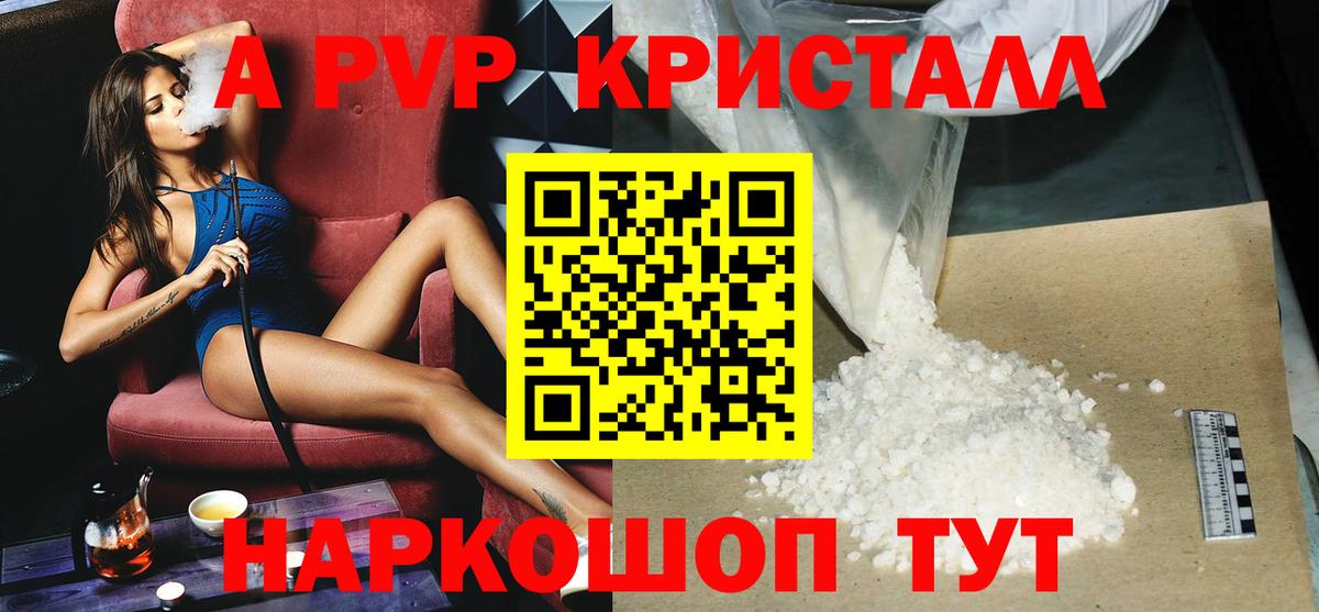 A PVP Соль Октябрьский