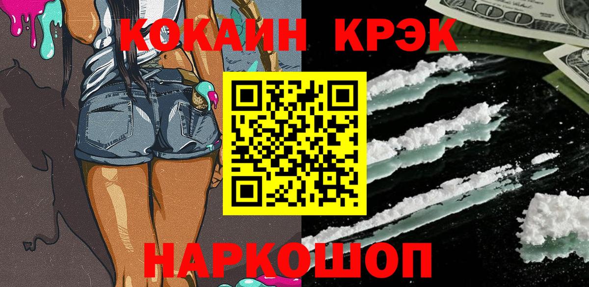 КОКАИН Fish Scale Октябрьский