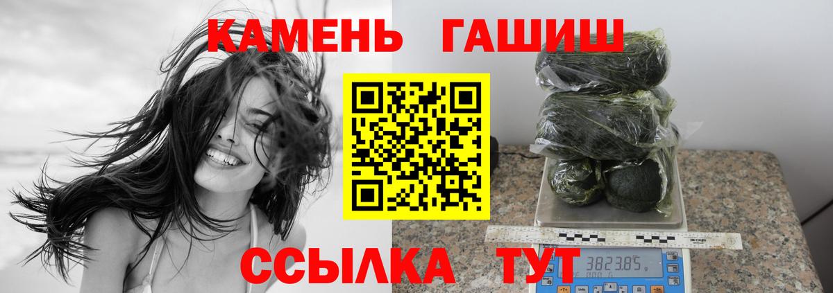 ГАШИШ Premium Октябрьский