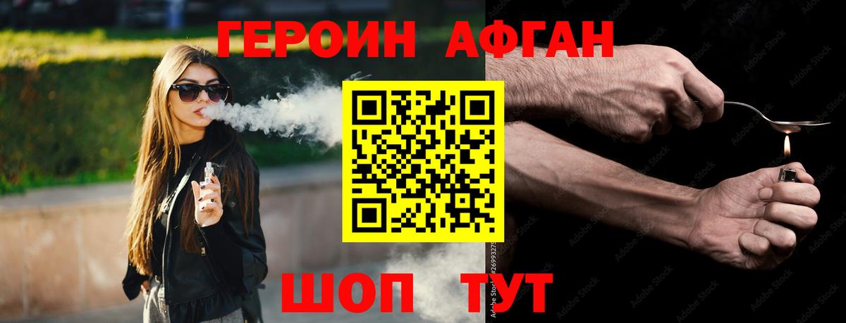 Героин  Вход с VPN  Октябрьский  ГЕРОИН афганец 