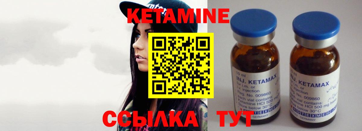 Октябрьский  КЕТАМИН VHQ  Вход с VPN 