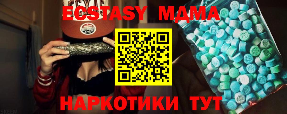 Октябрьский  МДМА кристаллы  MDMA  MDMA VHQ  Вход с VPN 
