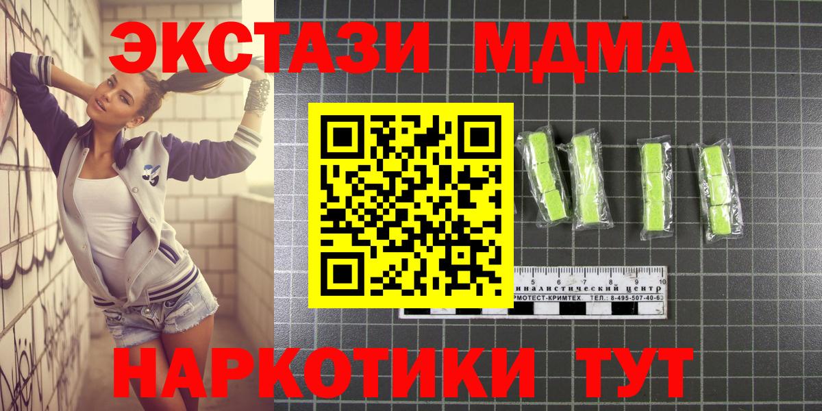 MDMA crystal Октябрьский