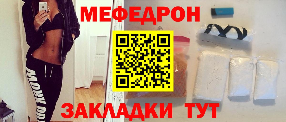 Октябрьский  Меф VHQ  МЯУ-МЯУ  МЯУ-МЯУ мяу мяу  Вход с VPN 