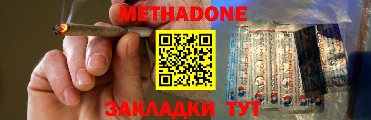 МЕТАДОН белоснежный Октябрьский