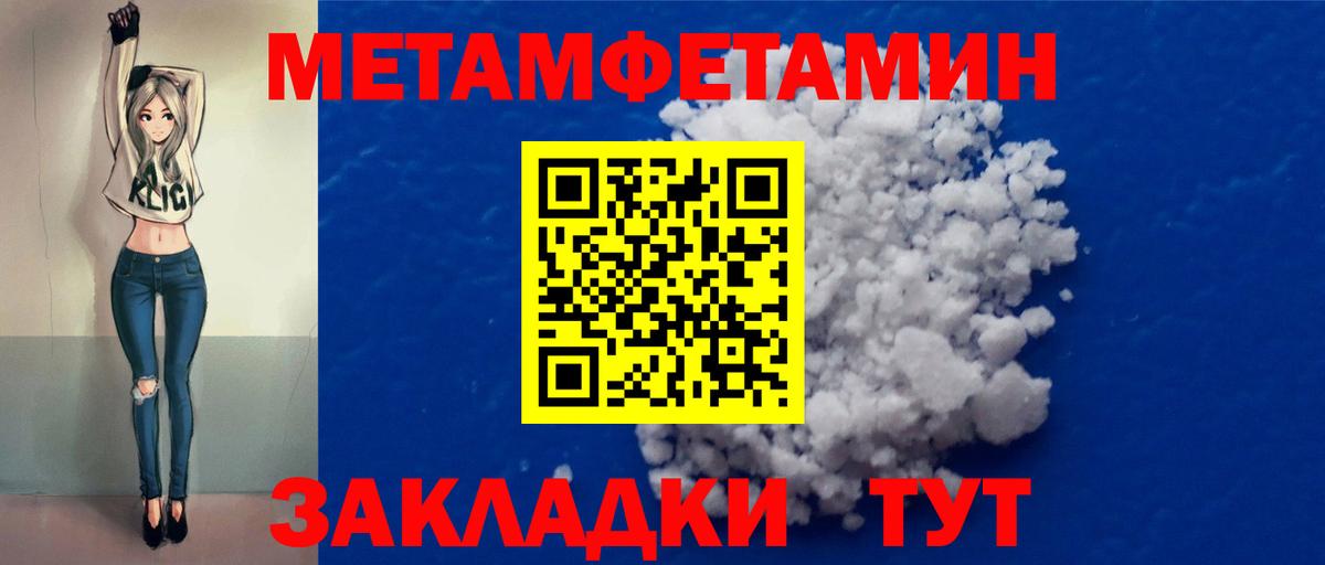 Метамфетамин витя  Вход с VPN  Октябрьский  Метамфетамин витя 