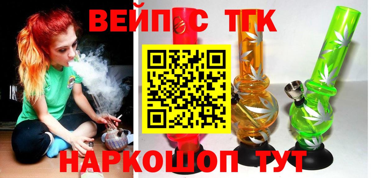 Дистиллят ТГК вейп с тгк Октябрьский