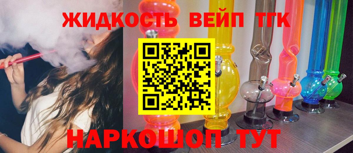 ТГК концентрат  Вход с VPN  Октябрьский 